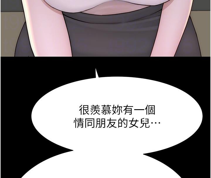 [韩国漫画] 继母的香味 剧情,熟女人妻#[209P]-67