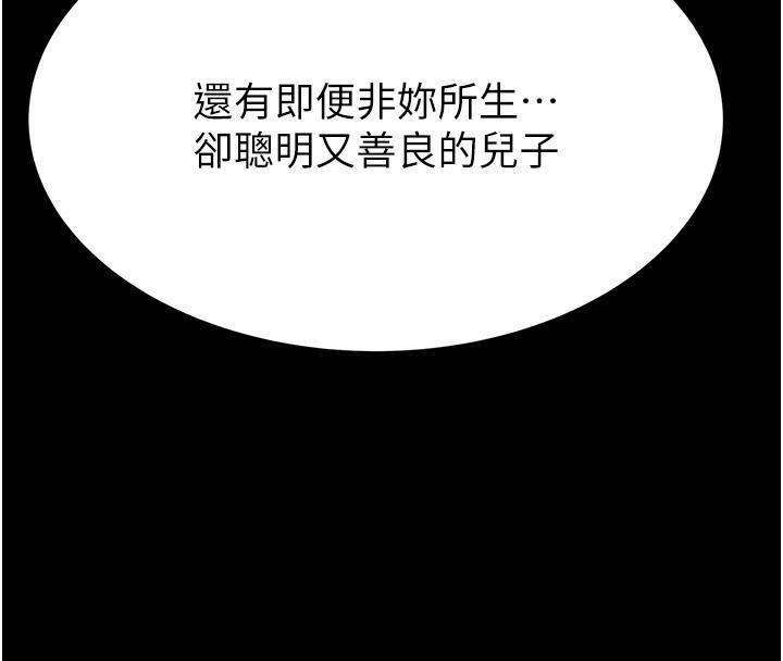 [韩国漫画] 继母的香味 剧情,熟女人妻#[209P]-68