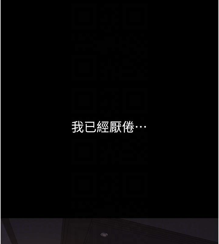 [韩国漫画] 继母的香味 剧情,熟女人妻#[209P]-77