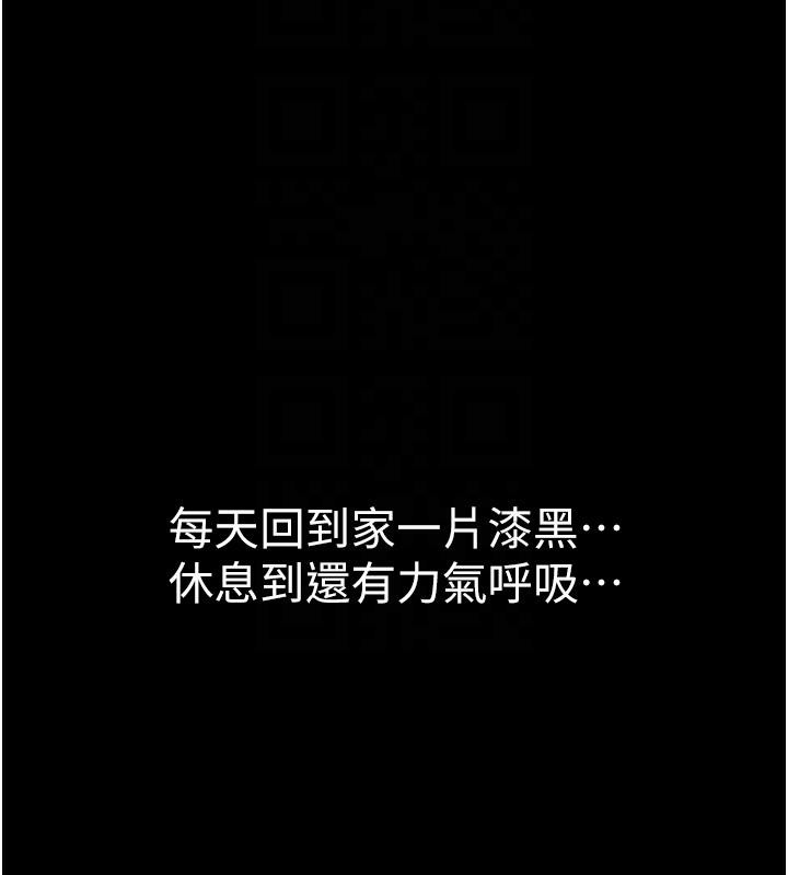 [韩国漫画] 继母的香味 剧情,熟女人妻#[209P]-79