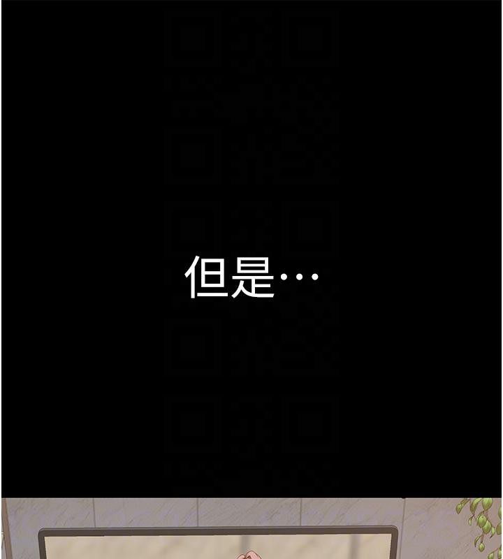 [韩国漫画] 继母的香味 剧情,熟女人妻#[209P]-85
