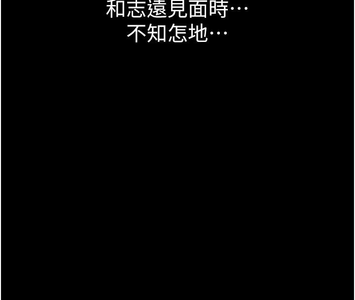 [韩国漫画] 继母的香味 剧情,熟女人妻#[209P]-88