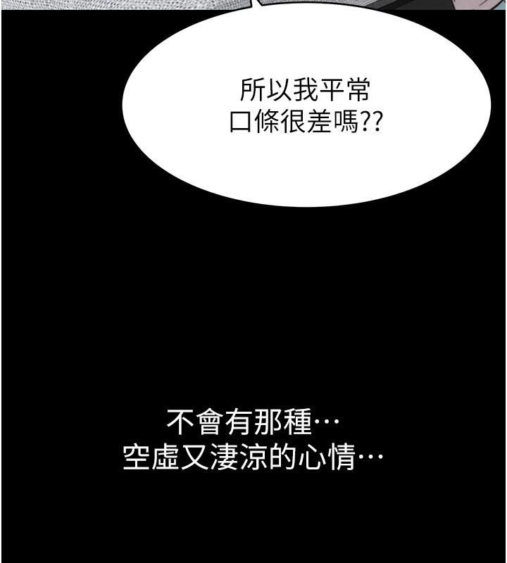 [韩国漫画] 继母的香味 剧情,熟女人妻#[209P]-90