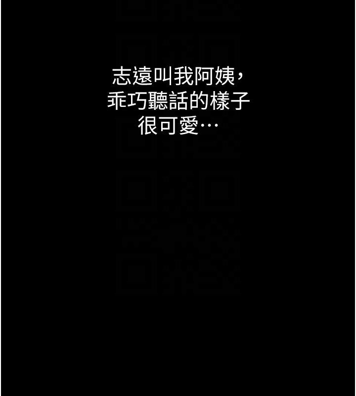 [韩国漫画] 继母的香味 剧情,熟女人妻#[209P]-93