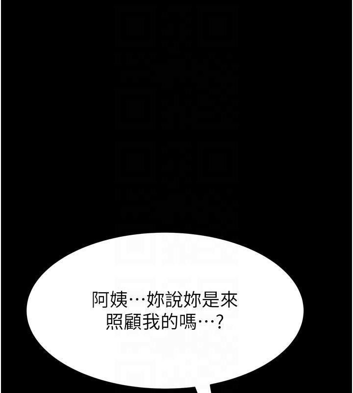 [韩国漫画] 继母的香味 剧情,熟女人妻#[209P]-97