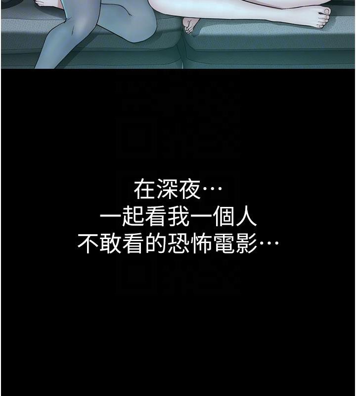 [韩国漫画] 继母的香味 剧情,熟女人妻#[209P]-99