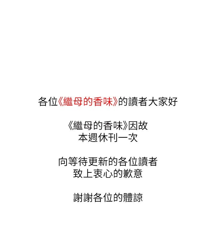 [韩国漫画] 继母的香味 剧情,熟女人妻#[3P]-2