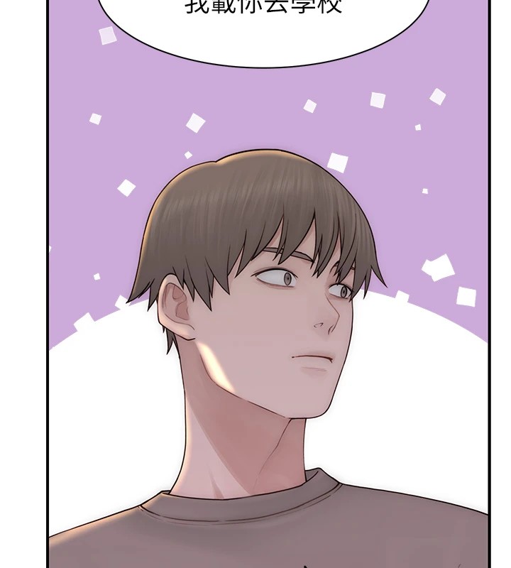 [韩国漫画] 继母的香味 剧情,熟女人妻#[199P]-10