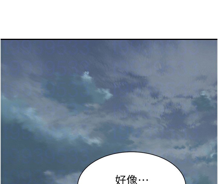 [韩国漫画] 继母的香味 剧情,熟女人妻#[199P]-105