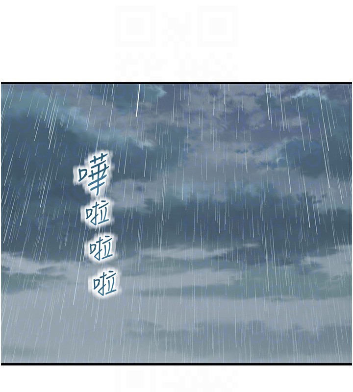 [韩国漫画] 继母的香味 剧情,熟女人妻#[199P]-108