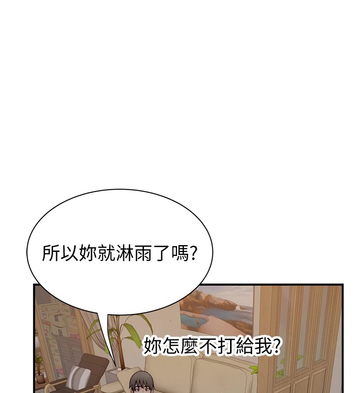 [韩国漫画] 继母的香味 剧情,熟女人妻#[199P]-121