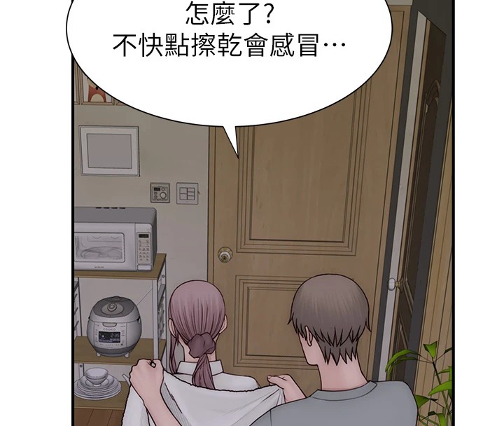 [韩国漫画] 继母的香味 剧情,熟女人妻#[199P]-132