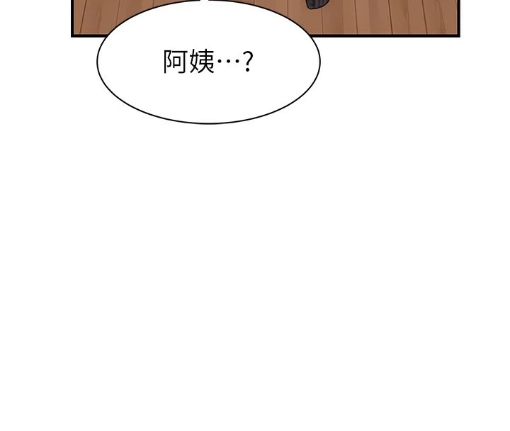 [韩国漫画] 继母的香味 剧情,熟女人妻#[199P]-136