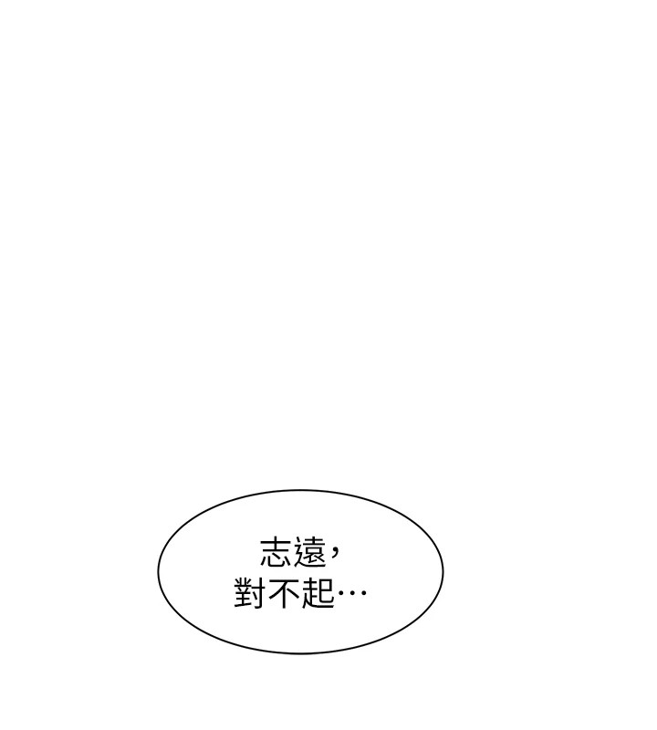 [韩国漫画] 继母的香味 剧情,熟女人妻#[199P]-139