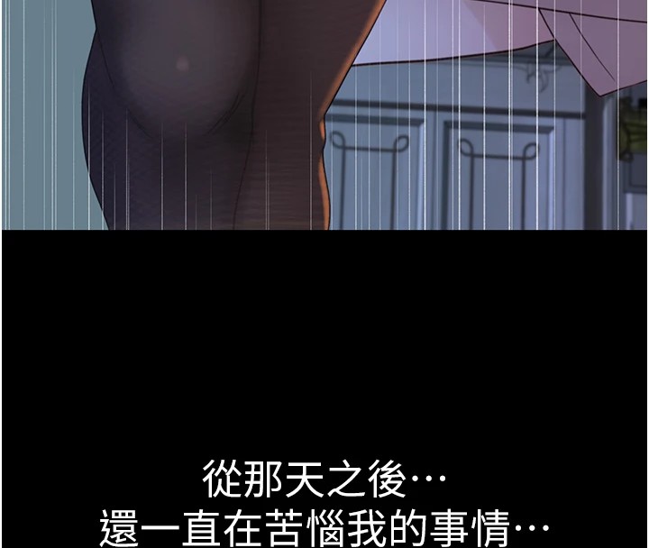 [韩国漫画] 继母的香味 剧情,熟女人妻#[199P]-152