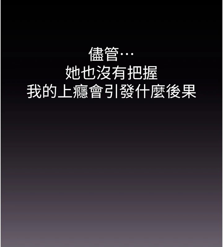 [韩国漫画] 继母的香味 剧情,熟女人妻#[199P]-165