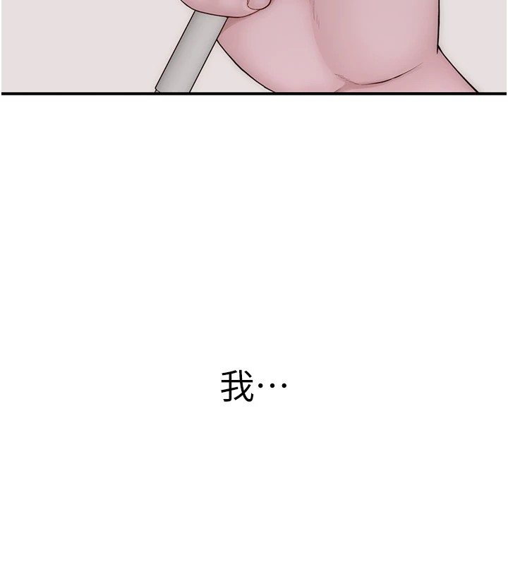 [韩国漫画] 继母的香味 剧情,熟女人妻#[199P]-169