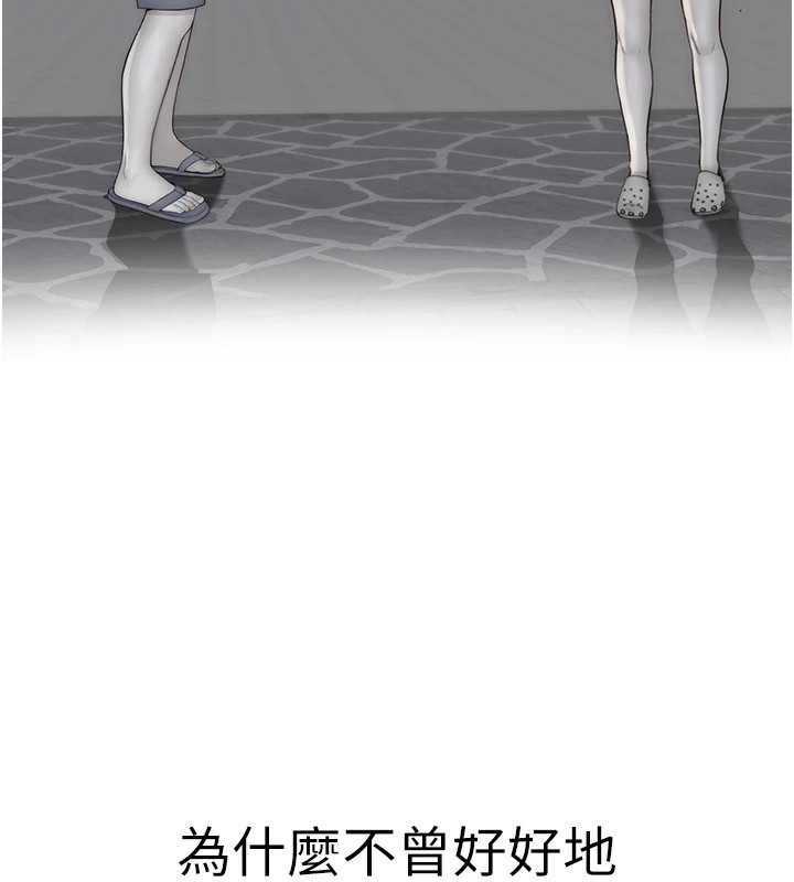 [韩国漫画] 继母的香味 剧情,熟女人妻#[199P]-173