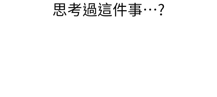 [韩国漫画] 继母的香味 剧情,熟女人妻#[199P]-174