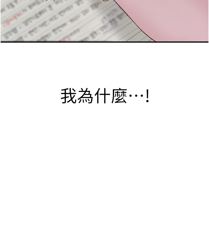 [韩国漫画] 继母的香味 剧情,熟女人妻#[199P]-176