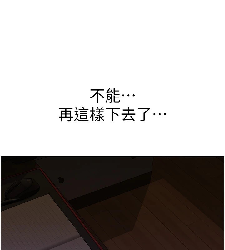 [韩国漫画] 继母的香味 剧情,熟女人妻#[199P]-185