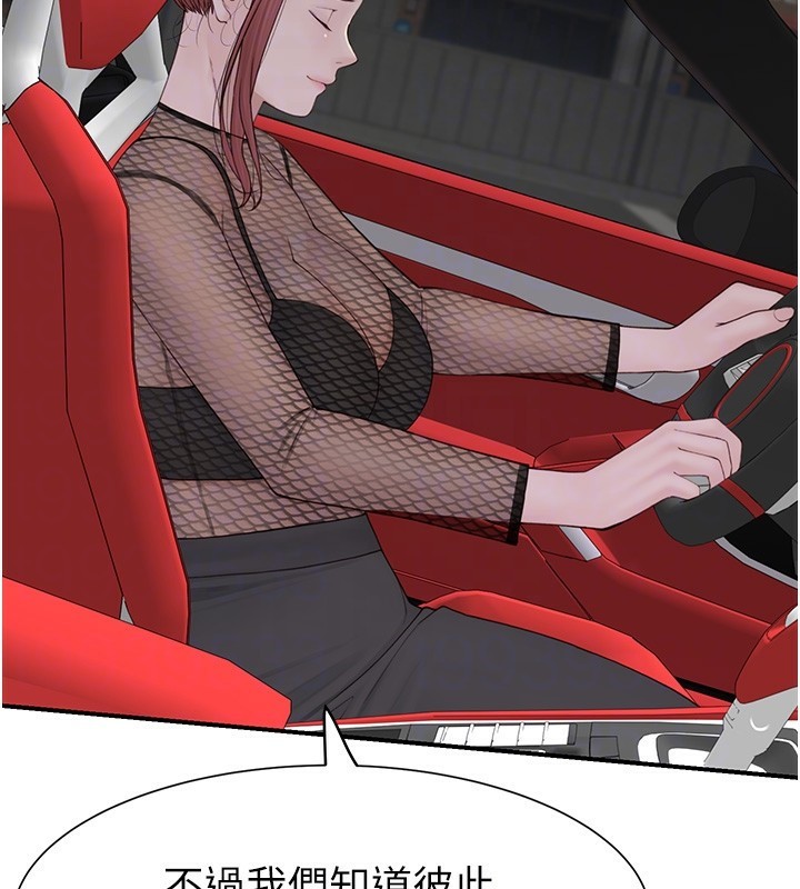 [韩国漫画] 继母的香味 剧情,熟女人妻#[199P]-22