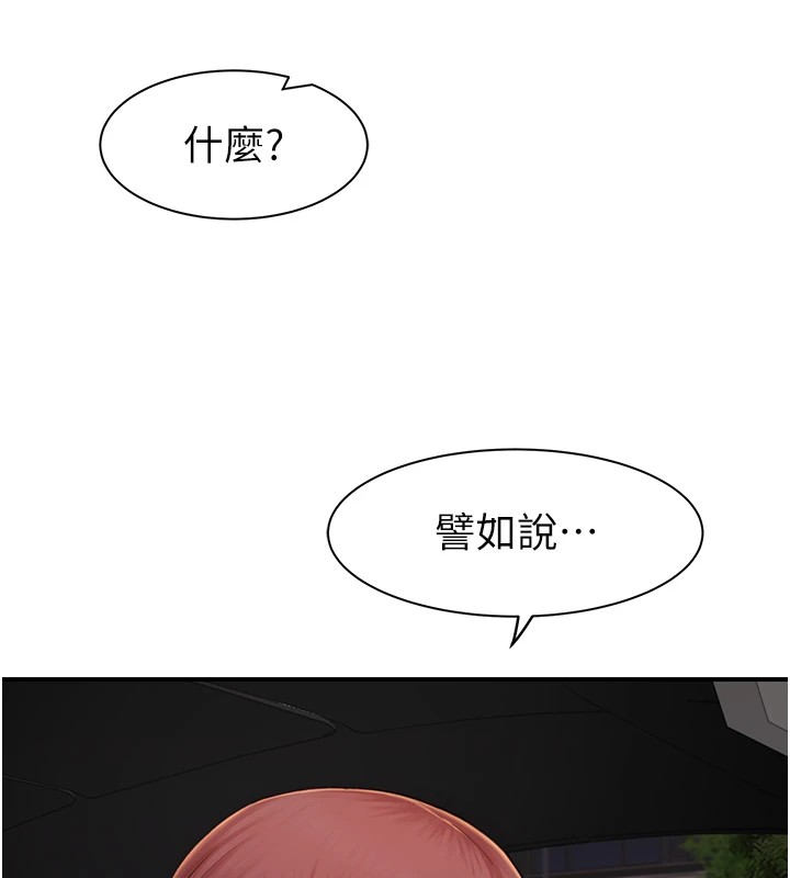 [韩国漫画] 继母的香味 剧情,熟女人妻#[199P]-24