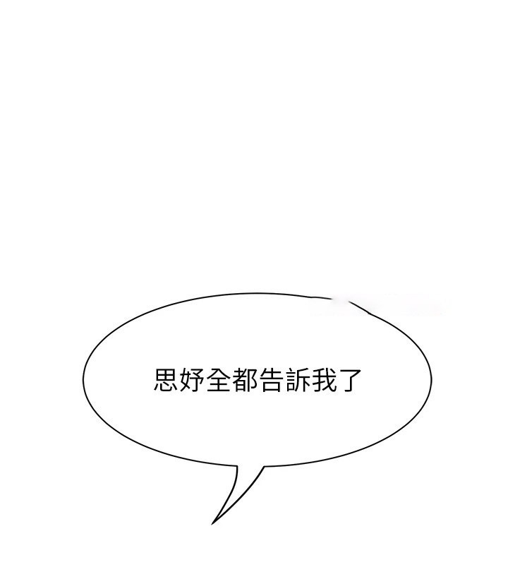 [韩国漫画] 继母的香味 剧情,熟女人妻#[199P]-30