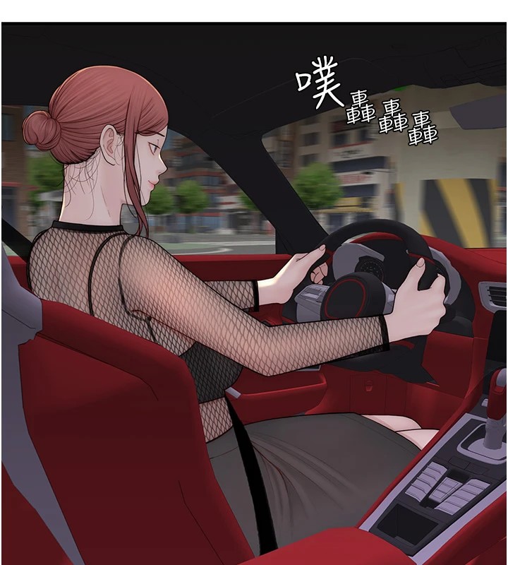 [韩国漫画] 继母的香味 剧情,熟女人妻#[199P]-31