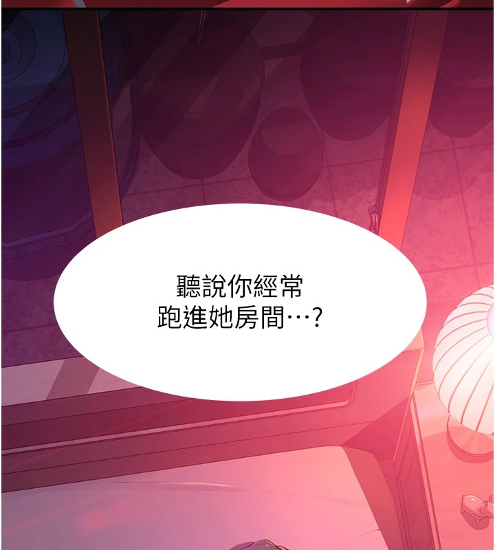 [韩国漫画] 继母的香味 剧情,熟女人妻#[199P]-32