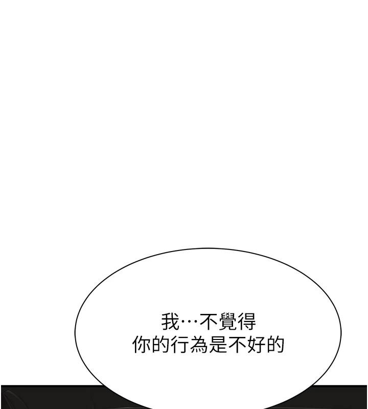 [韩国漫画] 继母的香味 剧情,熟女人妻#[199P]-39