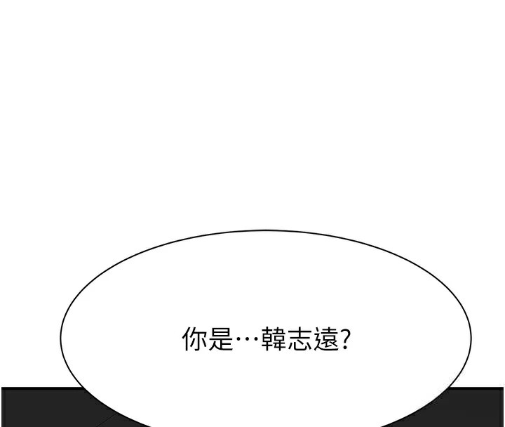 [韩国漫画] 继母的香味 剧情,熟女人妻#[199P]-4