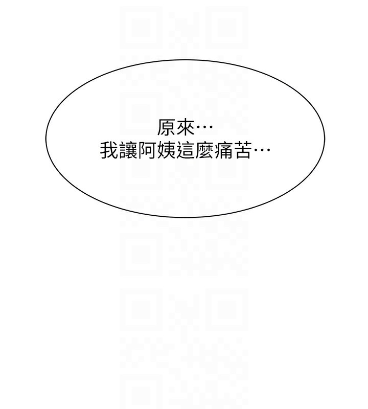 [韩国漫画] 继母的香味 剧情,熟女人妻#[199P]-46