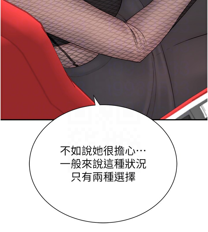 [韩国漫画] 继母的香味 剧情,熟女人妻#[199P]-48