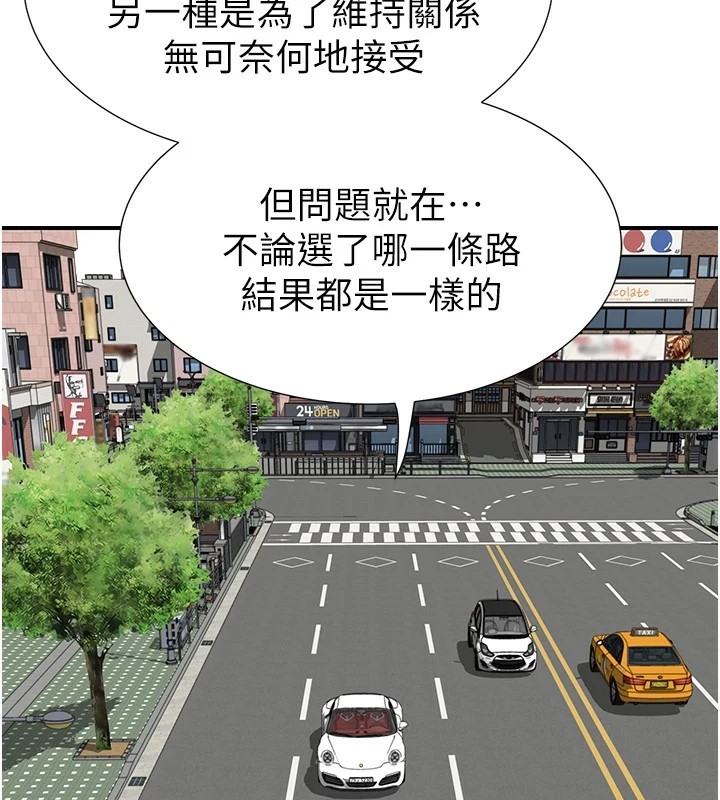 [韩国漫画] 继母的香味 剧情,熟女人妻#[199P]-50