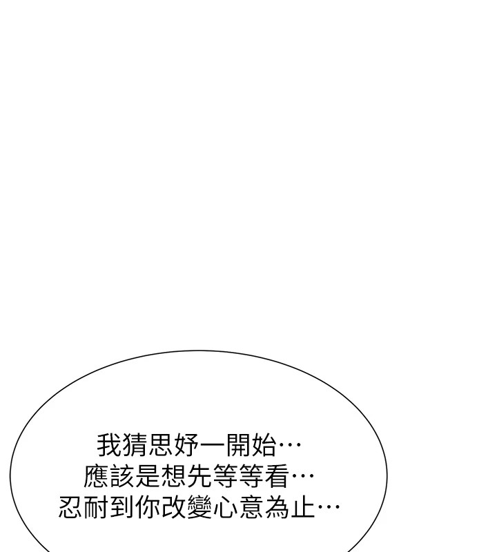 [韩国漫画] 继母的香味 剧情,熟女人妻#[199P]-52