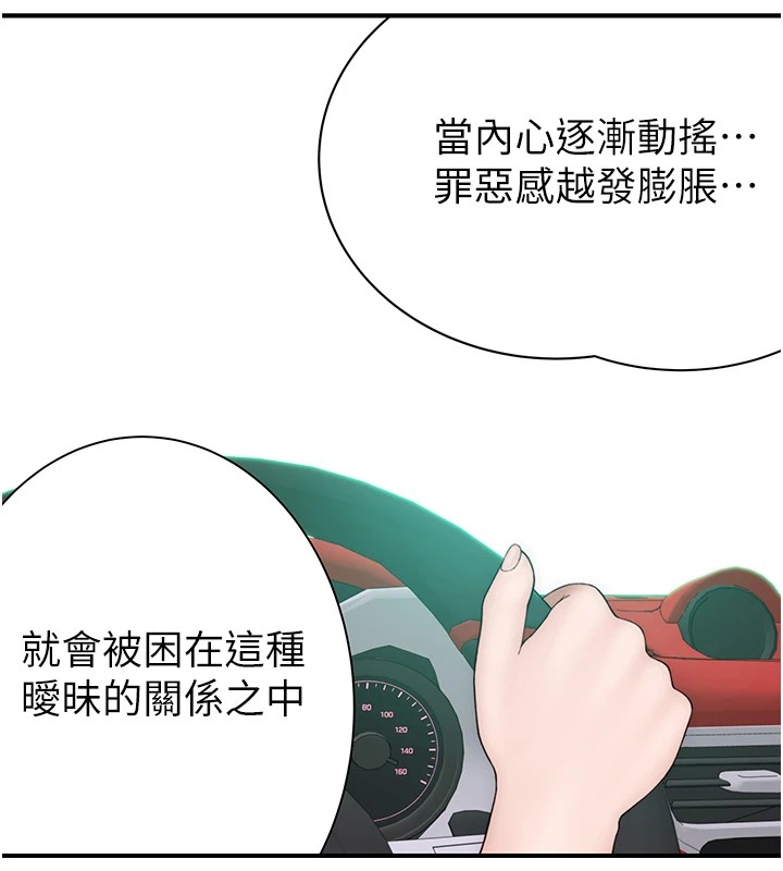 [韩国漫画] 继母的香味 剧情,熟女人妻#[199P]-57