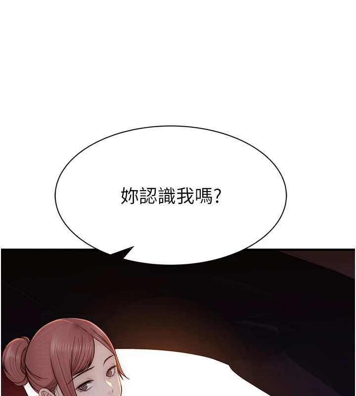 [韩国漫画] 继母的香味 剧情,熟女人妻#[199P]-7