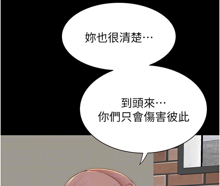 [韩国漫画] 继母的香味 剧情,熟女人妻#[199P]-91