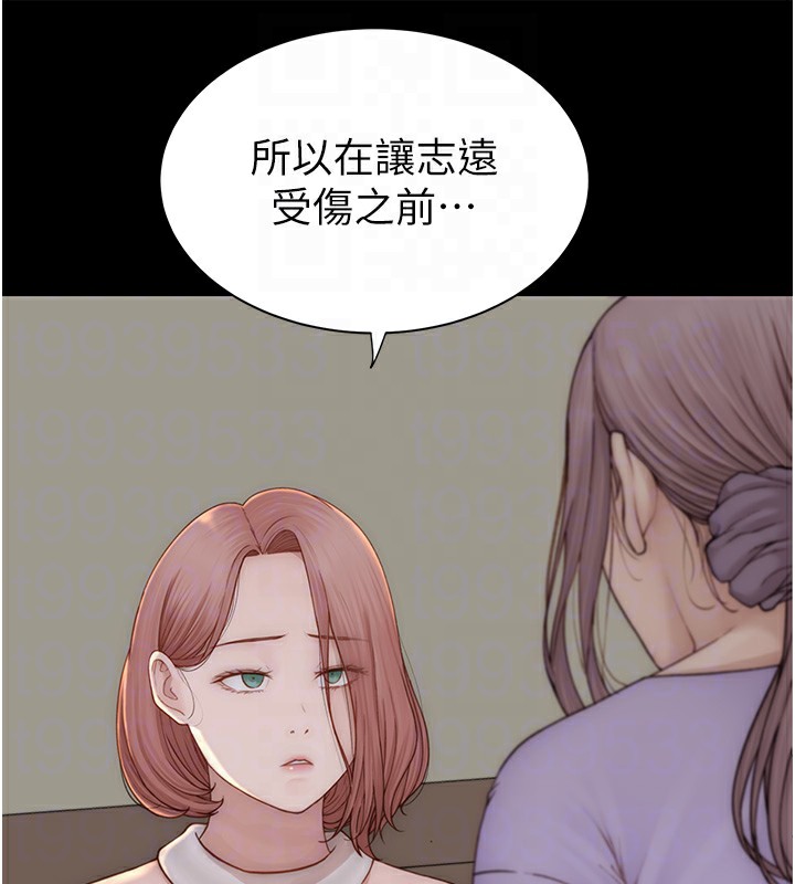 [韩国漫画] 继母的香味 剧情,熟女人妻#[199P]-94