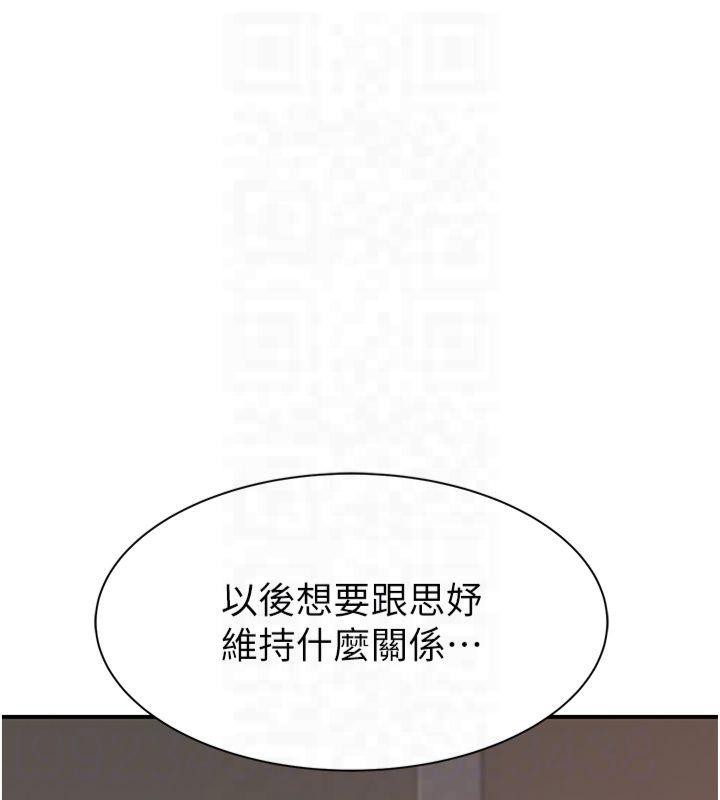 [韩国漫画] 继母的香味 剧情,熟女人妻#[199P]-105