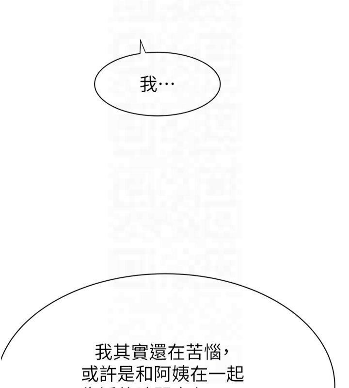 [韩国漫画] 继母的香味 剧情,熟女人妻#[199P]-107