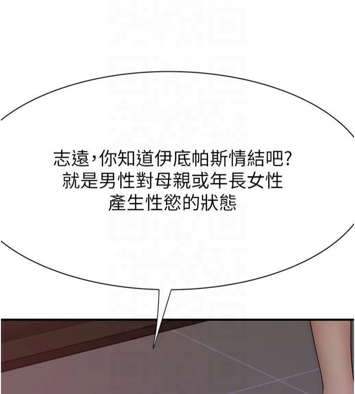 [韩国漫画] 继母的香味 剧情,熟女人妻#[199P]-114