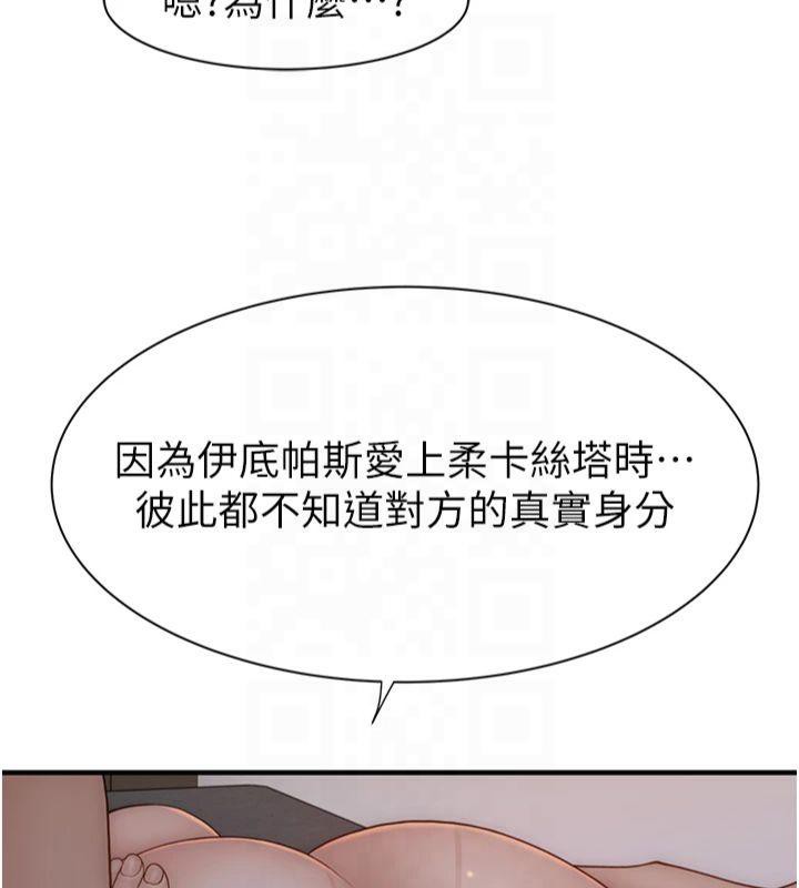 [韩国漫画] 继母的香味 剧情,熟女人妻#[199P]-117