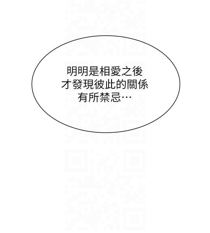 [韩国漫画] 继母的香味 剧情,熟女人妻#[199P]-124