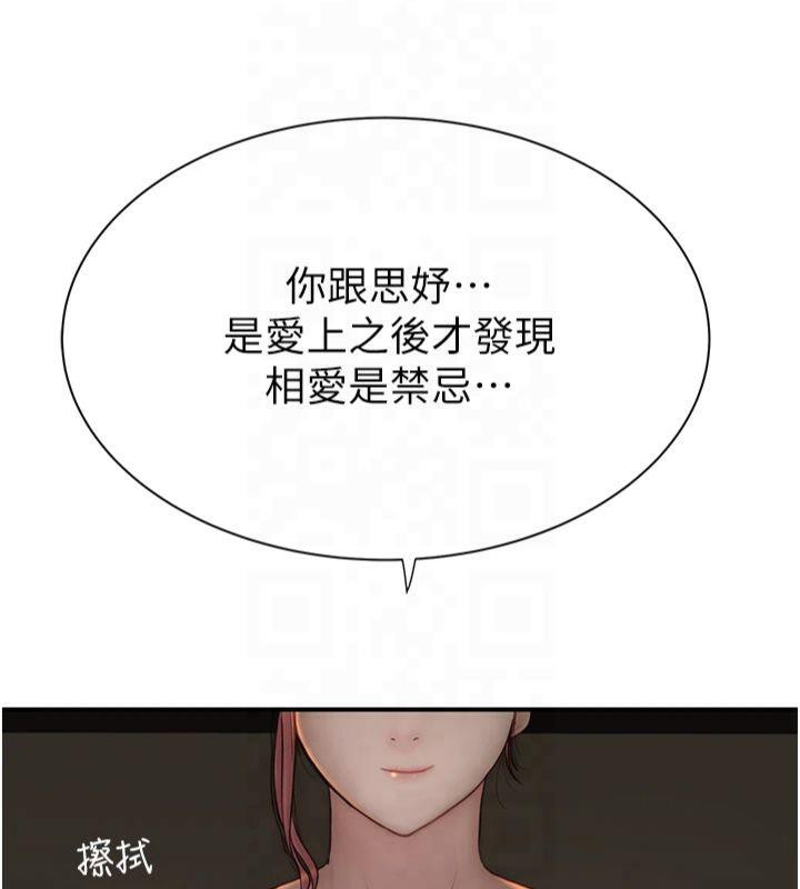 [韩国漫画] 继母的香味 剧情,熟女人妻#[199P]-129