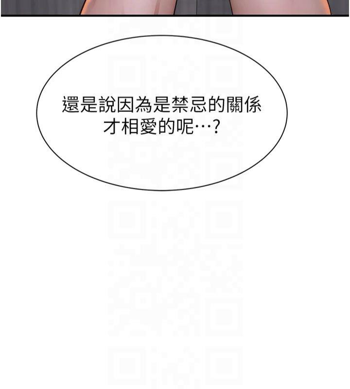 [韩国漫画] 继母的香味 剧情,熟女人妻#[199P]-132