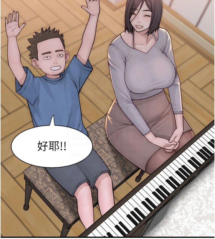 [韩国漫画] 继母的香味 剧情,熟女人妻#[199P]-145