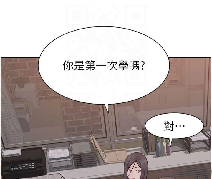 [韩国漫画] 继母的香味 剧情,熟女人妻#[199P]-164