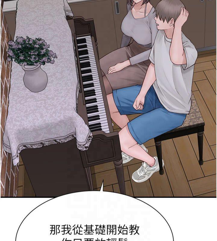 [韩国漫画] 继母的香味 剧情,熟女人妻#[199P]-165